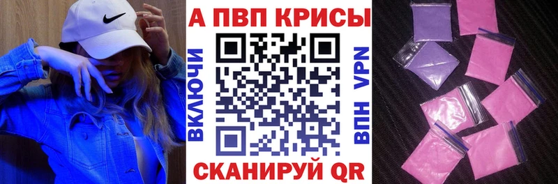 А ПВП крисы CK  Лебедянь 