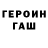 ГАШ Cannabis AdamJhonson 1111