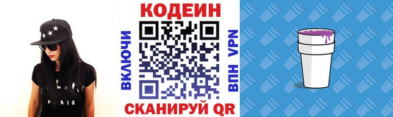 блэк спрут онион  Лебедянь  Кодеин напиток Lean (лин) 