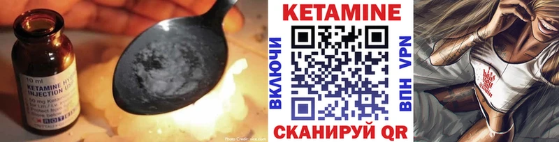 КЕТАМИН VHQ Лебедянь