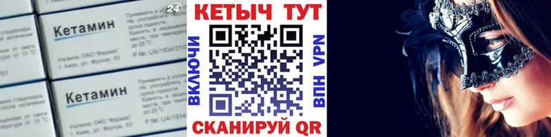 Кетамин ketamine  Лебедянь 