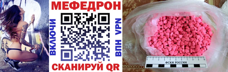 МЯУ-МЯУ кристаллы  Лебедянь 