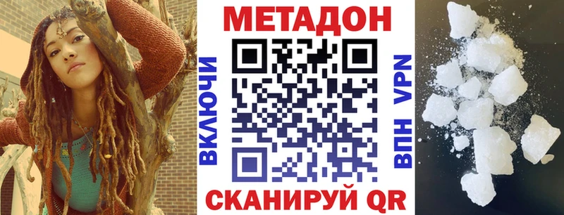 МЕТАДОН VHQ  Лебедянь 
